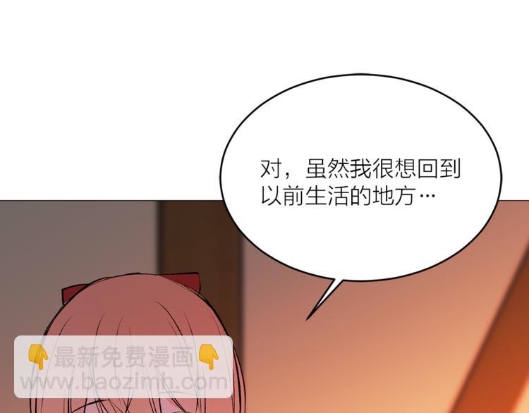 《猫王子的新娘》第14话 神奇药草 第26页