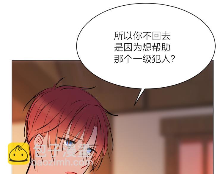 《猫王子的新娘》第14话 神奇药草 第28页