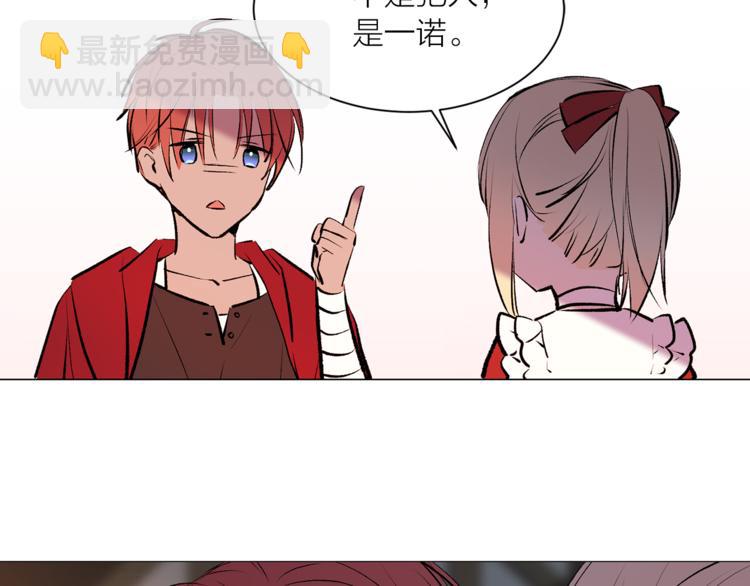 《猫王子的新娘》第14话 神奇药草 第31页