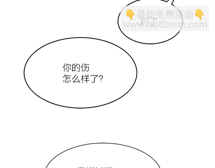 《猫王子的新娘》第14话 神奇药草 第33页