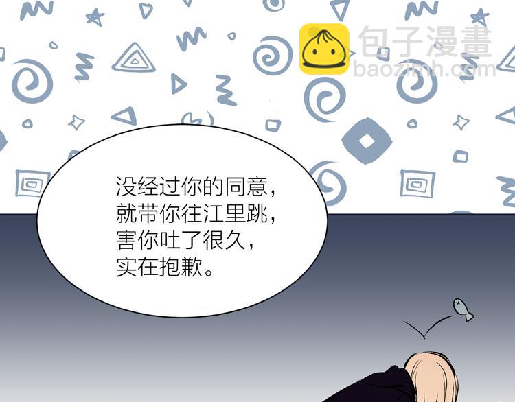 《猫王子的新娘》第14话 神奇药草 第36页