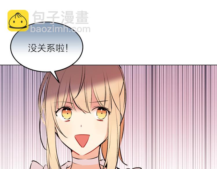 《猫王子的新娘》第14话 神奇药草 第38页