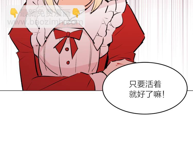 《猫王子的新娘》第14话 神奇药草 第39页