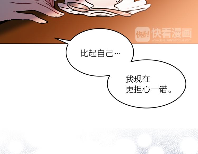 《猫王子的新娘》第14话 神奇药草 第41页