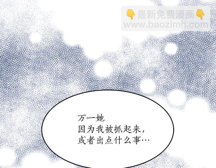 《猫王子的新娘》第14话 神奇药草 第42页
