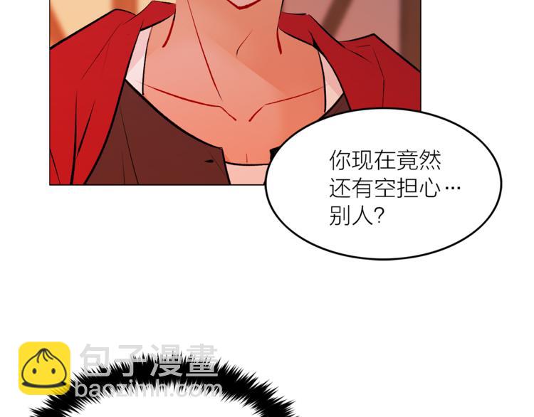 《猫王子的新娘》第14话 神奇药草 第45页