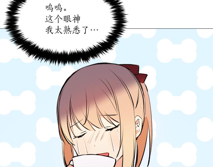 《猫王子的新娘》第14话 神奇药草 第46页