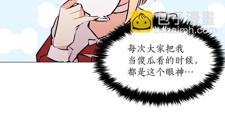 《猫王子的新娘》第14话 神奇药草 第47页