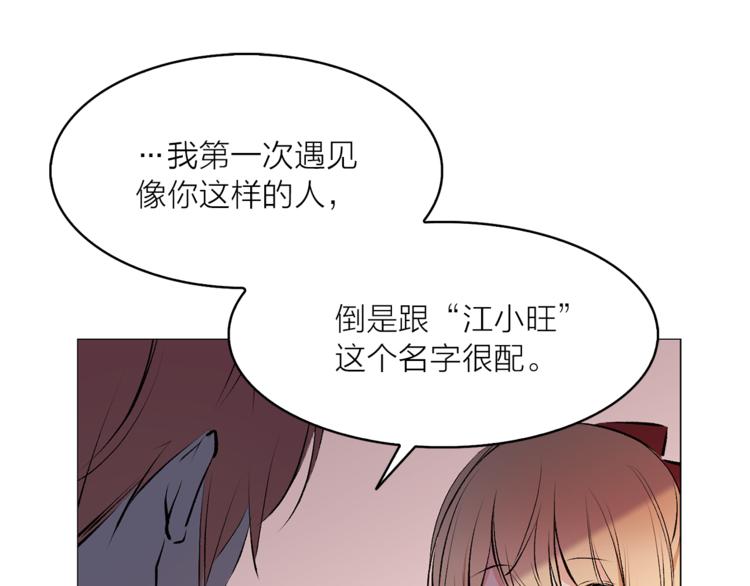 《猫王子的新娘》第14话 神奇药草 第48页