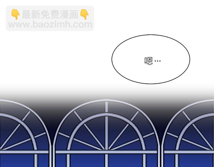 《猫王子的新娘》第14话 神奇药草 第4页