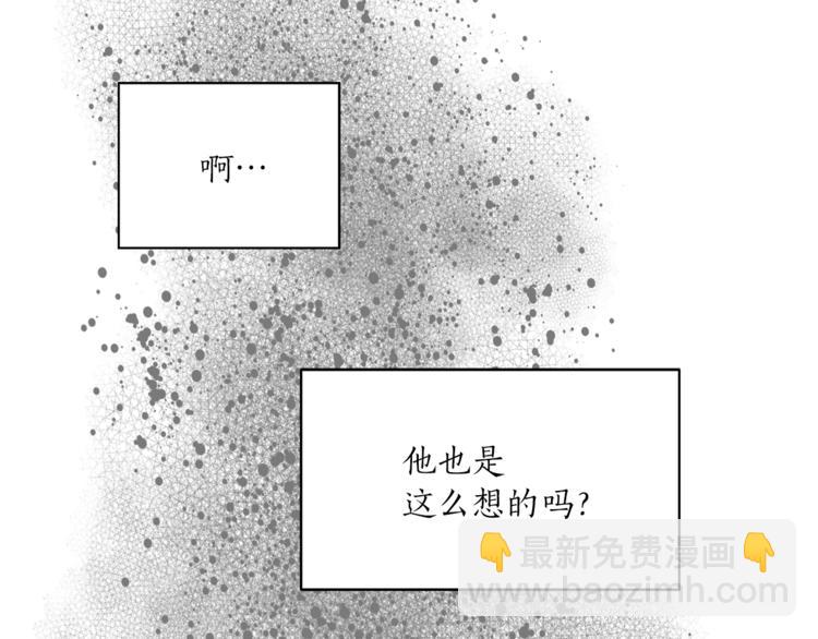 《猫王子的新娘》第14话 神奇药草 第50页