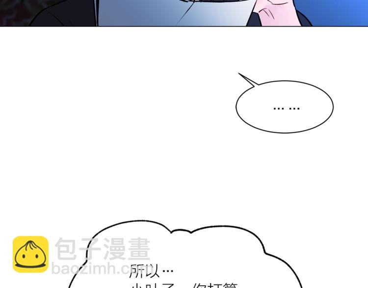 《猫王子的新娘》第14话 神奇药草 第9页