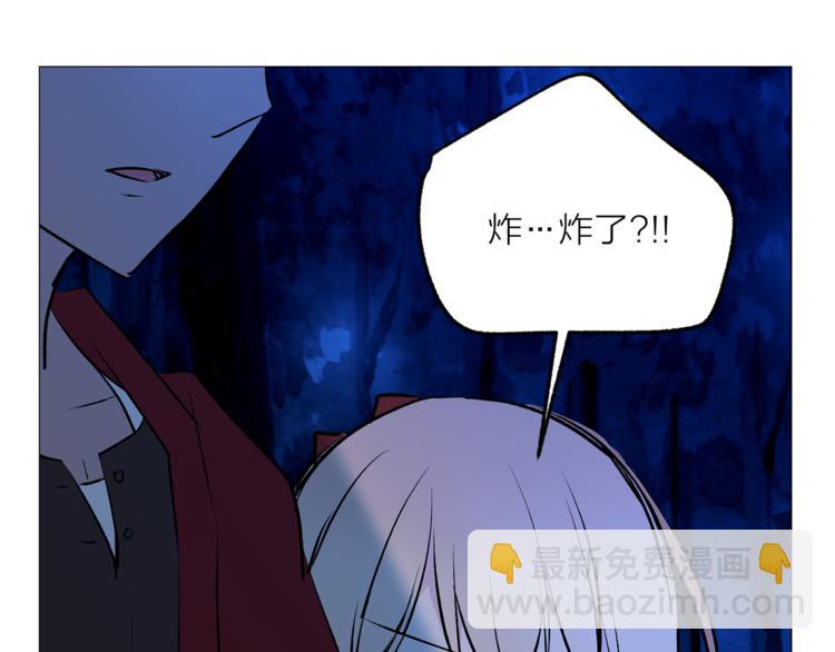 《猫王子的新娘》第16话 新娘的行踪！ 第14页