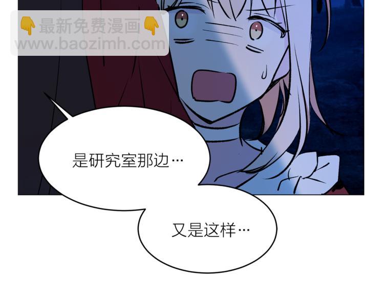 《猫王子的新娘》第16话 新娘的行踪！ 第15页