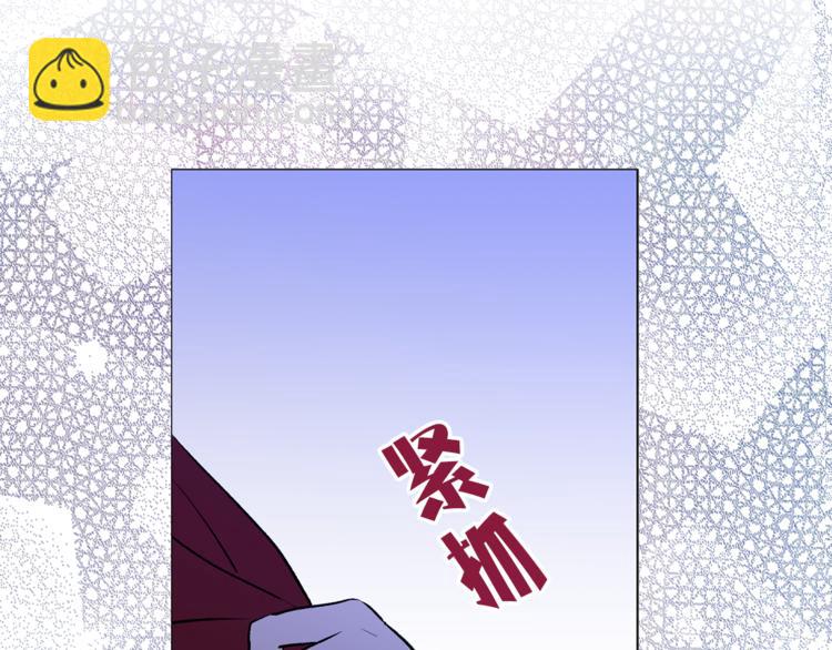 《猫王子的新娘》第16话 新娘的行踪！ 第18页