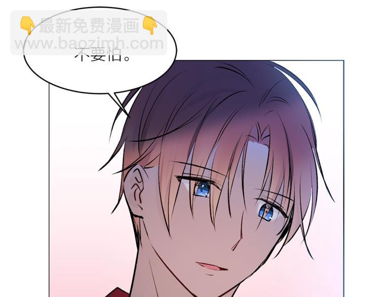 《猫王子的新娘》第16话 新娘的行踪！ 第20页