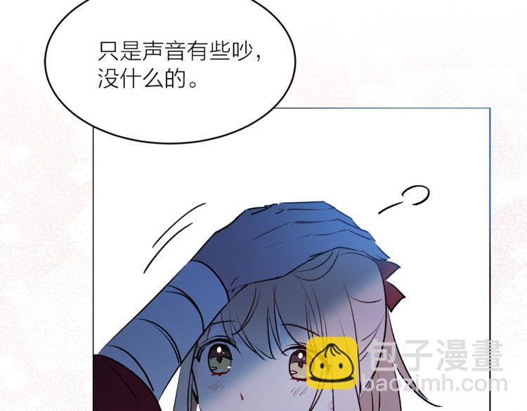 《猫王子的新娘》第16话 新娘的行踪！ 第22页