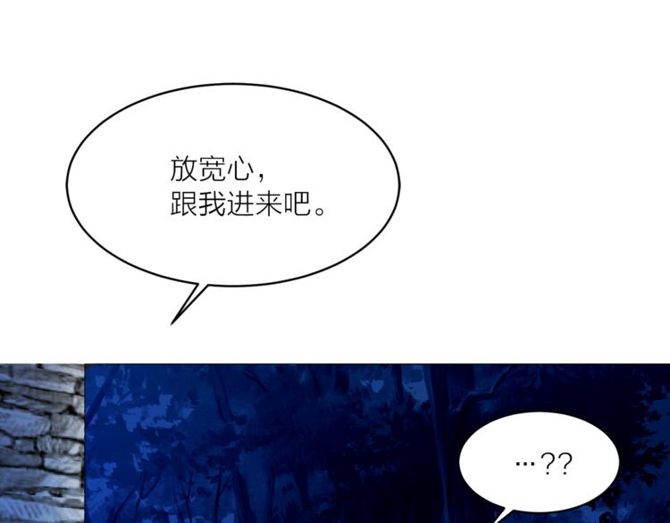 《猫王子的新娘》第16话 新娘的行踪！ 第24页