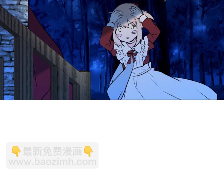 《猫王子的新娘》第16话 新娘的行踪！ 第25页