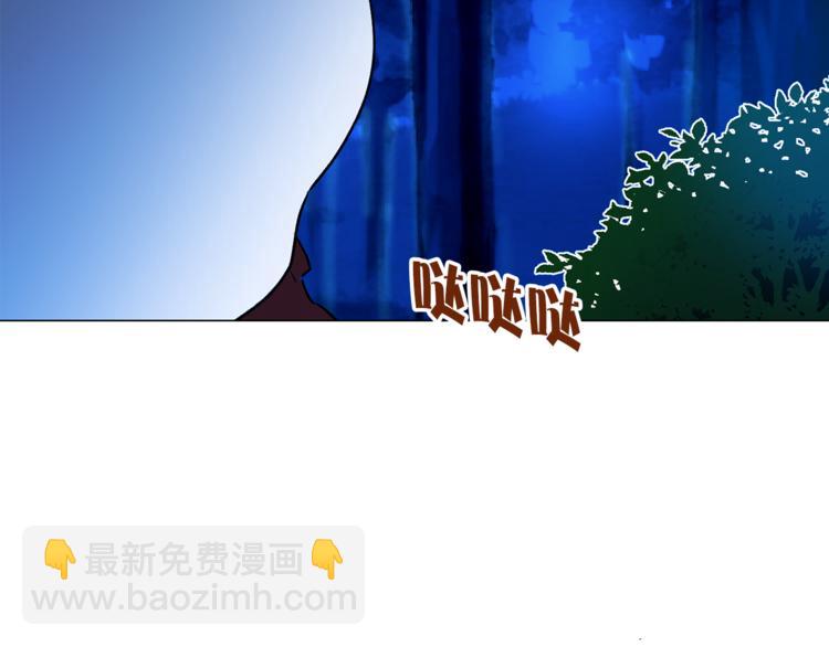 《猫王子的新娘》第16话 新娘的行踪！ 第27页