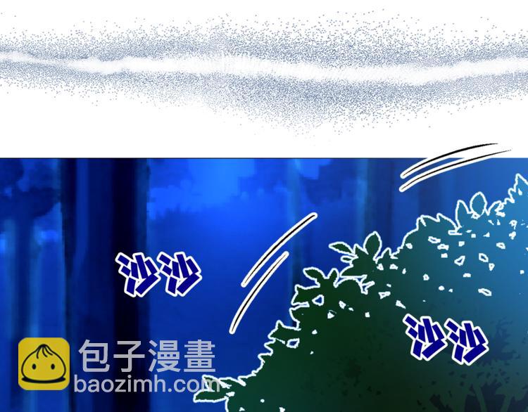 《猫王子的新娘》第16话 新娘的行踪！ 第28页