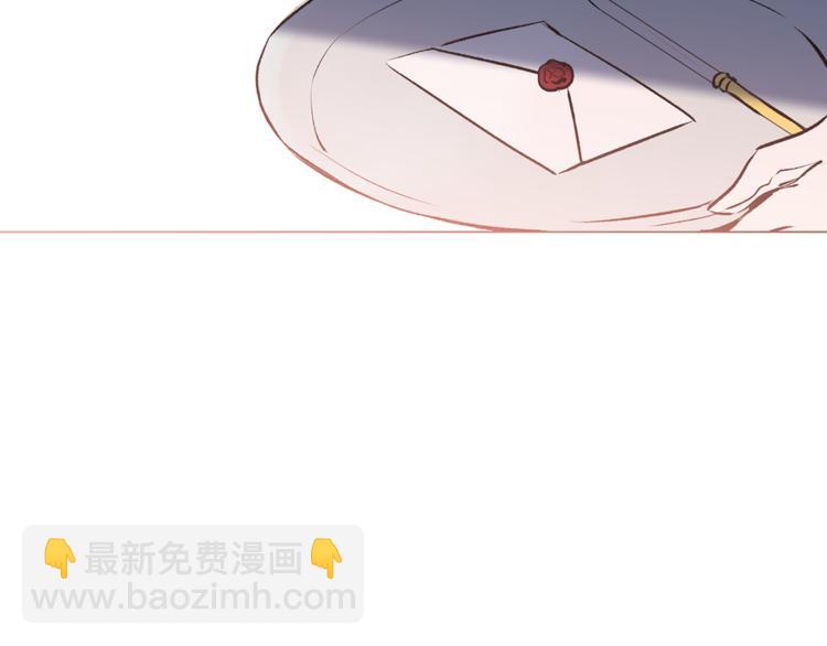 《猫王子的新娘》第16话 新娘的行踪！ 第35页