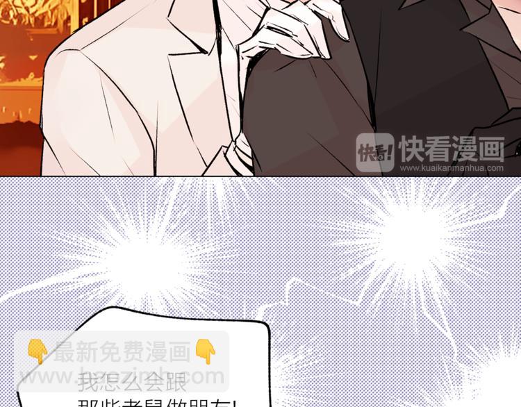 《猫王子的新娘》第16话 新娘的行踪！ 第39页