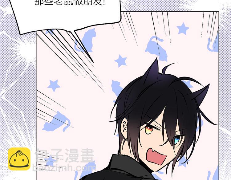 《猫王子的新娘》第16话 新娘的行踪！ 第40页