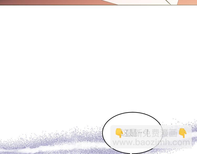 《猫王子的新娘》第16话 新娘的行踪！ 第43页
