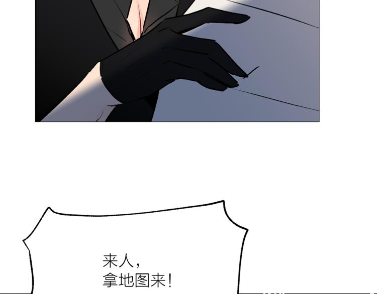 《猫王子的新娘》第16话 新娘的行踪！ 第45页