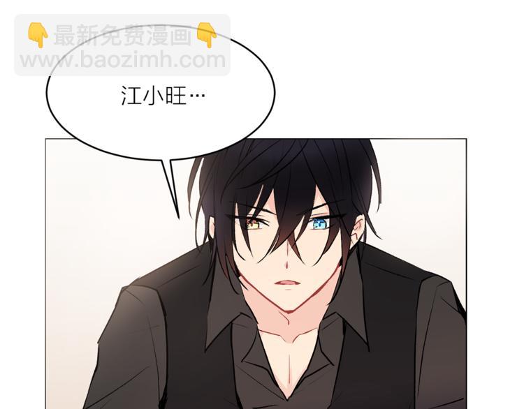 《猫王子的新娘》第16话 新娘的行踪！ 第48页