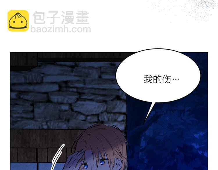 《猫王子的新娘》第16话 新娘的行踪！ 第6页