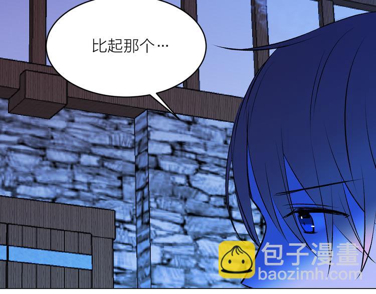 《猫王子的新娘》第16话 新娘的行踪！ 第9页