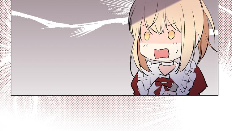 《猫王子的新娘》第15话 进城的计策 第12页