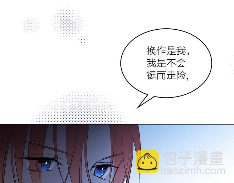 《猫王子的新娘》第15话 进城的计策 第13页