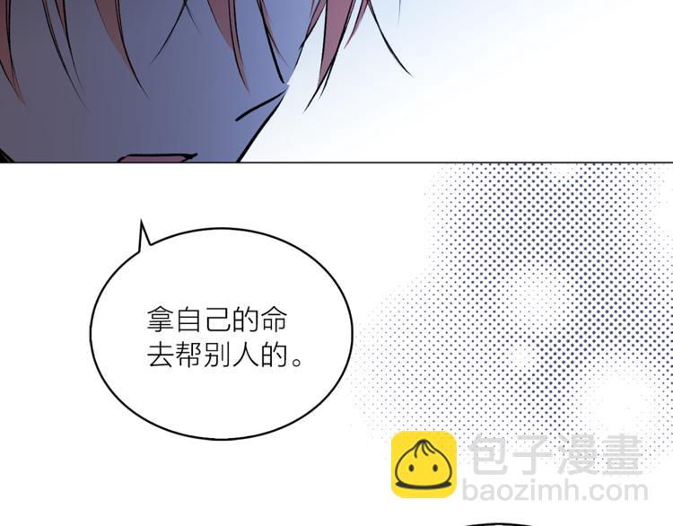 《猫王子的新娘》第15话 进城的计策 第14页