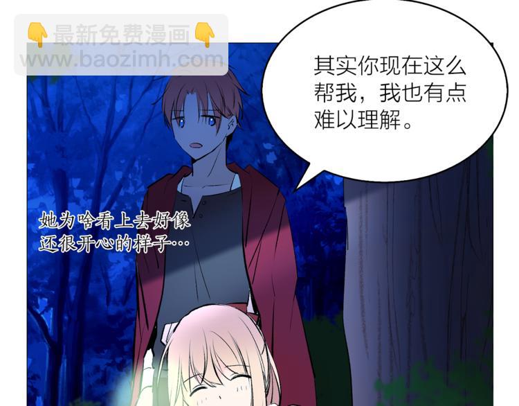 《猫王子的新娘》第15话 进城的计策 第15页