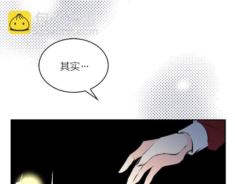 《猫王子的新娘》第15话 进城的计策 第17页