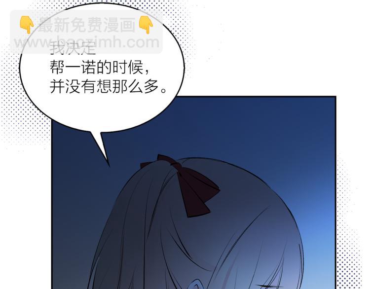 《猫王子的新娘》第15话 进城的计策 第19页