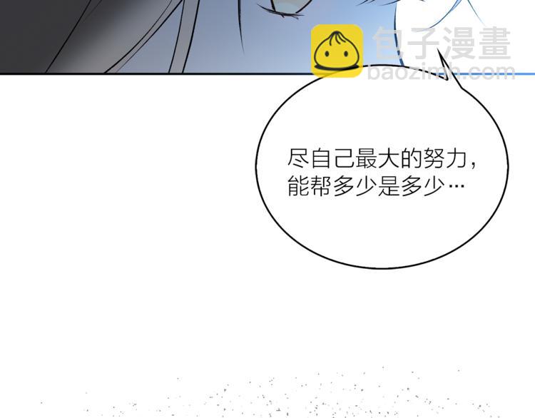 《猫王子的新娘》第15话 进城的计策 第22页