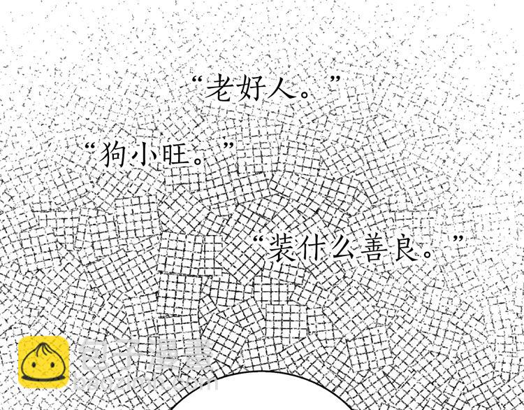 《猫王子的新娘》第15话 进城的计策 第23页