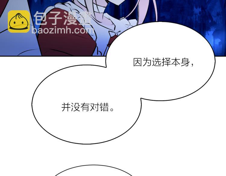 《猫王子的新娘》第15话 进城的计策 第30页