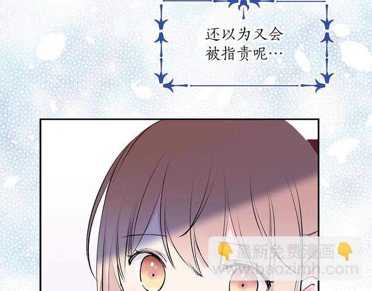 《猫王子的新娘》第15话 进城的计策 第33页