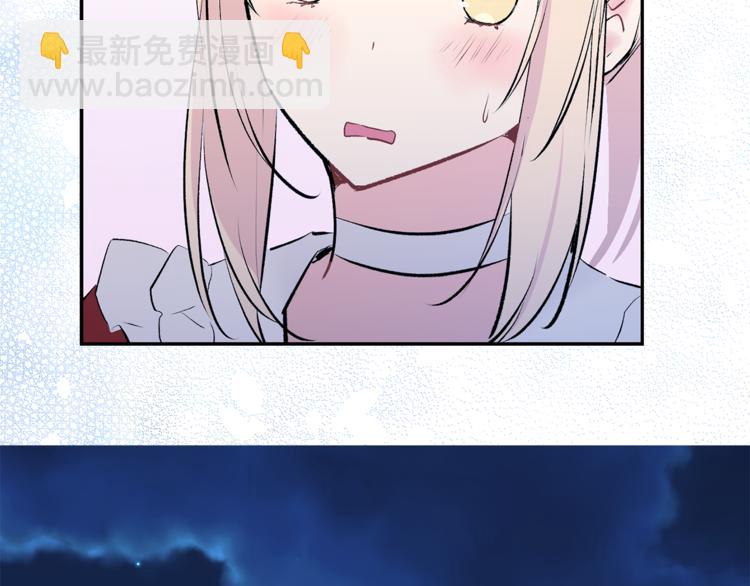 《猫王子的新娘》第15话 进城的计策 第34页
