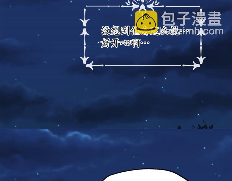 《猫王子的新娘》第15话 进城的计策 第36页