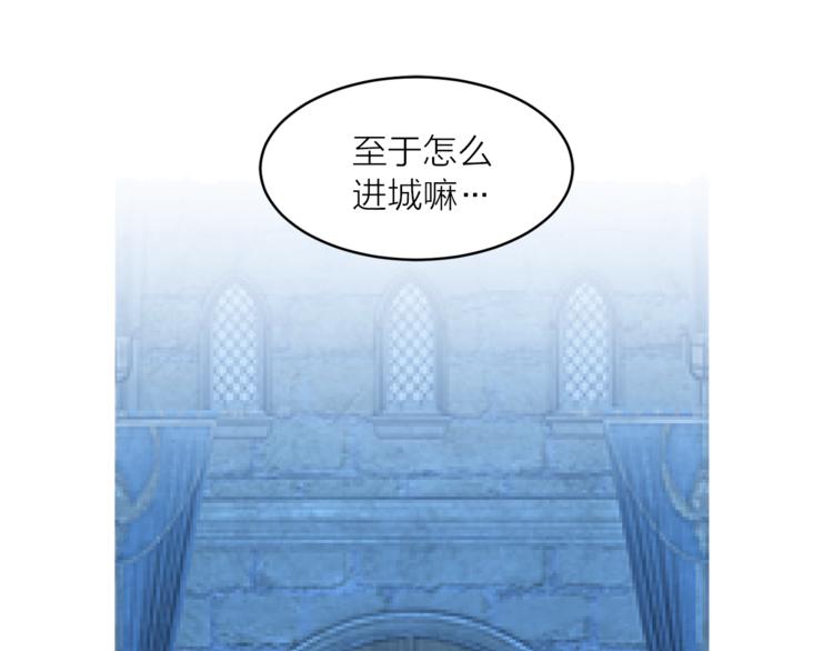 《猫王子的新娘》第15话 进城的计策 第39页