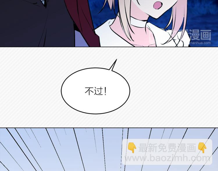 《猫王子的新娘》第15话 进城的计策 第44页