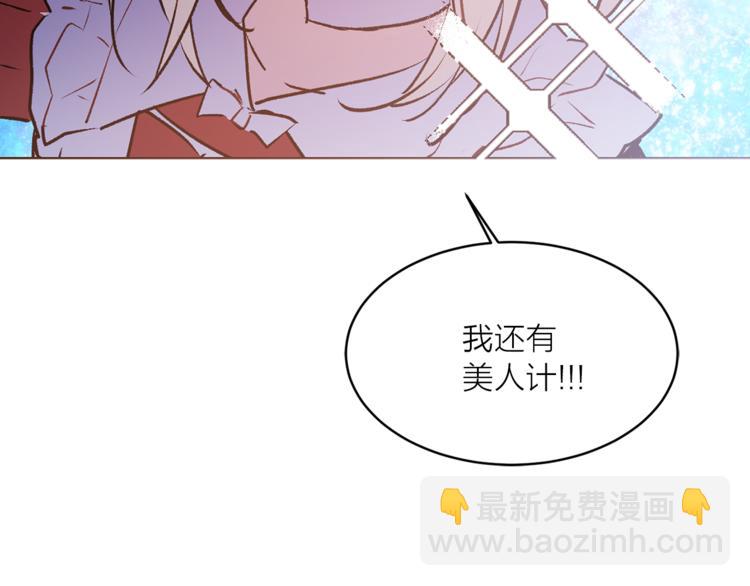 《猫王子的新娘》第15话 进城的计策 第50页