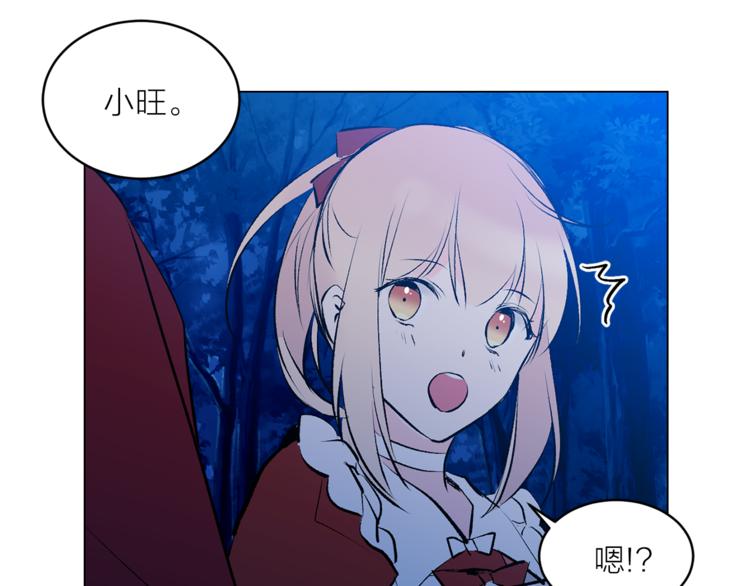 《猫王子的新娘》第15话 进城的计策 第7页