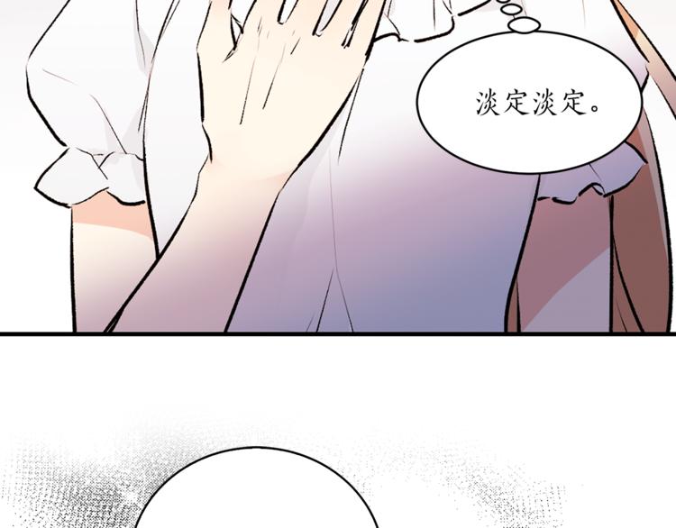 《猫王子的新娘》第19话 她的味道 第14页